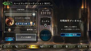 シャドバグランプリ