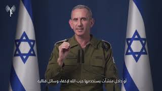דובר צה״ל בפנייה לתושבי הכפרים בלבנון: "כל מי שנמצא ליד בתים בהם חיזבאללה מסתיר אמצעי לחימה להתרחק"