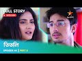 তিতলি Episode 44 Part A