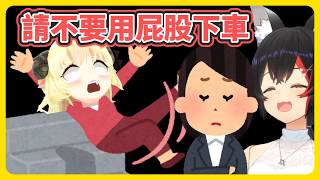 LA之旅歸來!! 在奇怪的地方跌倒的綿芽【角巻わため】【角卷綿芽】【hololive中文】【Vtuber精華】