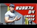 팔굽혀펴기의 정석! 푸시업의 모든것 오류된 자세와 부상방지팁까지! [지피티 TV]