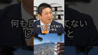 神谷宗幣の決断、思いはなぜ参政党に流れたのか #神谷宗幣 #参政党 #日本人ファースト #政治 #shorts #ショート