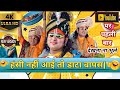 Aniruddhacharya New Funny Video Aniruddh Acharya Funny Meme Pookie Maharaj New Version