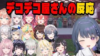 デコデコアーマー屋さんへの反応とお仕事をするしーちゃん【にじさんじ切り抜き/小清水透/獅子堂あかり/倉持めると/石神のぞみ/五十嵐梨花/千凛あゆむ/Rei7/御子神琴音/あらなみマイクラ】