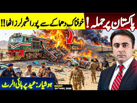 Attack on Pakistan: the whole city shook with an EXPLOSION | HIGH ALERT on Eid | Mansoor Ali Khan