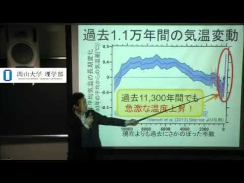 高校生向け講義　野沢　徹　理学部 地球科学科　教授