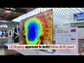 LG Display S OLED Plant In China YTN KOREAN