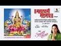 Sarva Mangal Mangalye 108 Mahalakshmi Mantra Sumeet Music