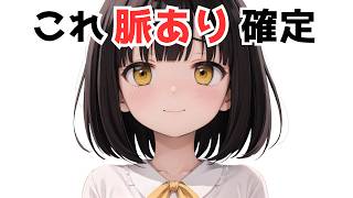 [恋愛雑学]女性が出す本気の脈ありサイン4選