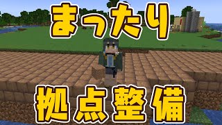 【Minecraft】拠点を整備しながら雑談【鷹森A】#ツヅライブ