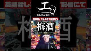 【和訳ニキ】英語話したら即終了のマリオカートワールド #チ #怪獣 #サカナクション #マリオカートワールド