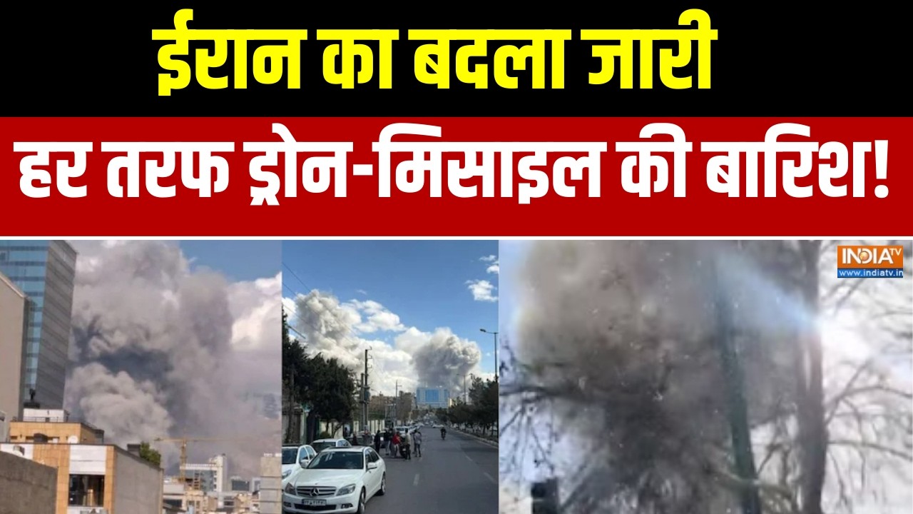 Israel Iran War Update: ईरान का बदला जारी, हर तरफ ड्रोन और मिसाइल की ब