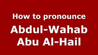 How to pronounce Abdul-Wahab Abu Al-Hail