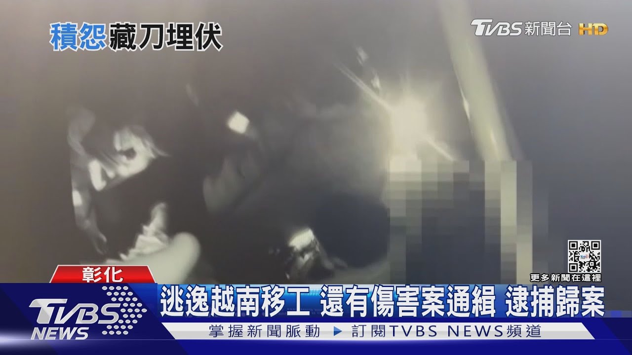 認為他「爪耙子」害妻丟工作　莽夫帶刀尋仇