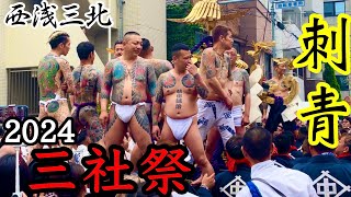 【三社祭】中村会 刺青ヤクザの神輿乗り Yakuza Tattoos in Sanja Matsuri Festival