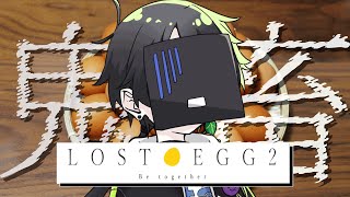【雑談】switch2〇選記念卵転【LOST EGG 2: Be together】