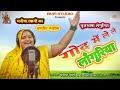 Videoमनीषा त्यागी का सुपरहिट लांगुरिया ग