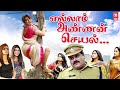Latest Tamil Comedy Full Movie 2022 Ellam Chettante Ishtam Pole Tamil Dubbed Full Movie
