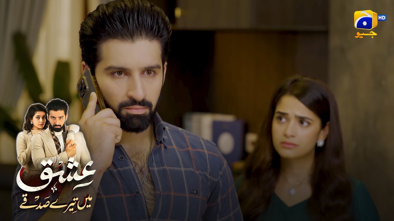 Tumhari Biwi Aaj Bhi Mujhse Mohabbat Karti Hai || Ishq Mein Tere Sadqay || Har Pal Geo