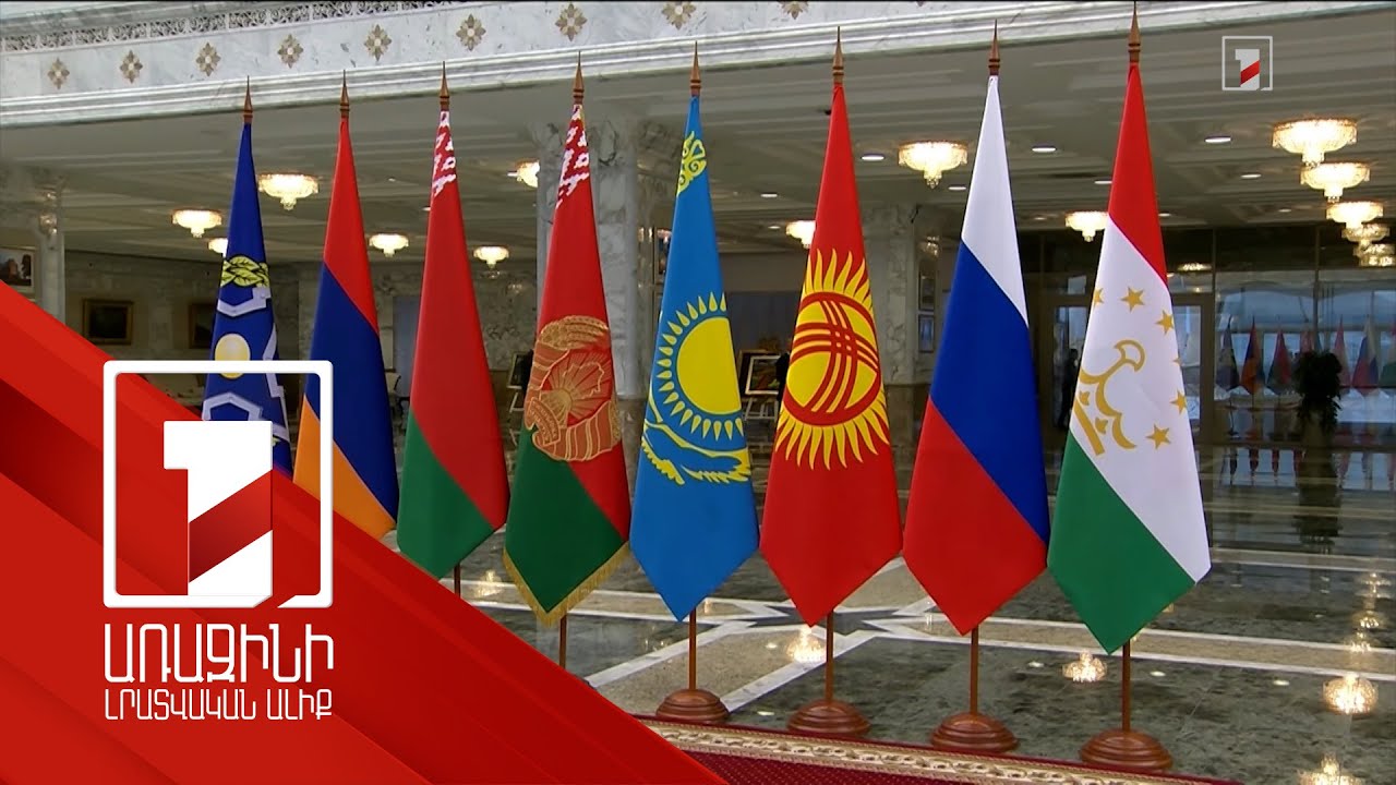 ՀԱՊԿ-ն ակնկալում է, որ Երևանը կհստակեցնի կառույցի հետ իր հարաբերությունները. Տասմագամբետով