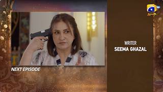 Beti Ka Ghar Konsa Episode 18 Teaser - 1st August 2026 - HAR PAL GEO