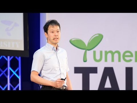 食料産業学科 MRI～磁石の力で身体を診る～／帝京大学 林 達也 先生【夢ナビTALK】