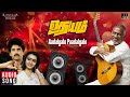 Aadalgalo Paadalgalo Song Udhayam Ilaiyaraaja Nagarjuna Amala SPB K S Chithra