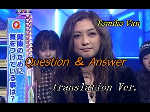 Do As Infinity - Question＆Answer [2005-11-20] Tomiko Van