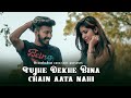 Ek Samay Mein Toh Tere Dil Se Juda Tha | Kapil & Yukta | Oporadhi | Heart Touching Video |Love Song