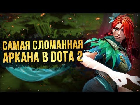 5 INCREDIBLE FACTS ABOUT THE WINDRANGER ARCANA [DOTA 2]