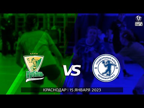 Kuban-3 - Chernomorochka /  Major league / 15.01.2023