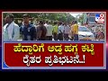 farmers protest ರಾಗಿ ಬೆಳೆದ ರೈತರಿಂದ ಹೆದ್ದಾರಿಯಲ್ಲಿ ದಿಢೀರ್ ಪ್ರತಿಭಟನೆ tv9 kannada