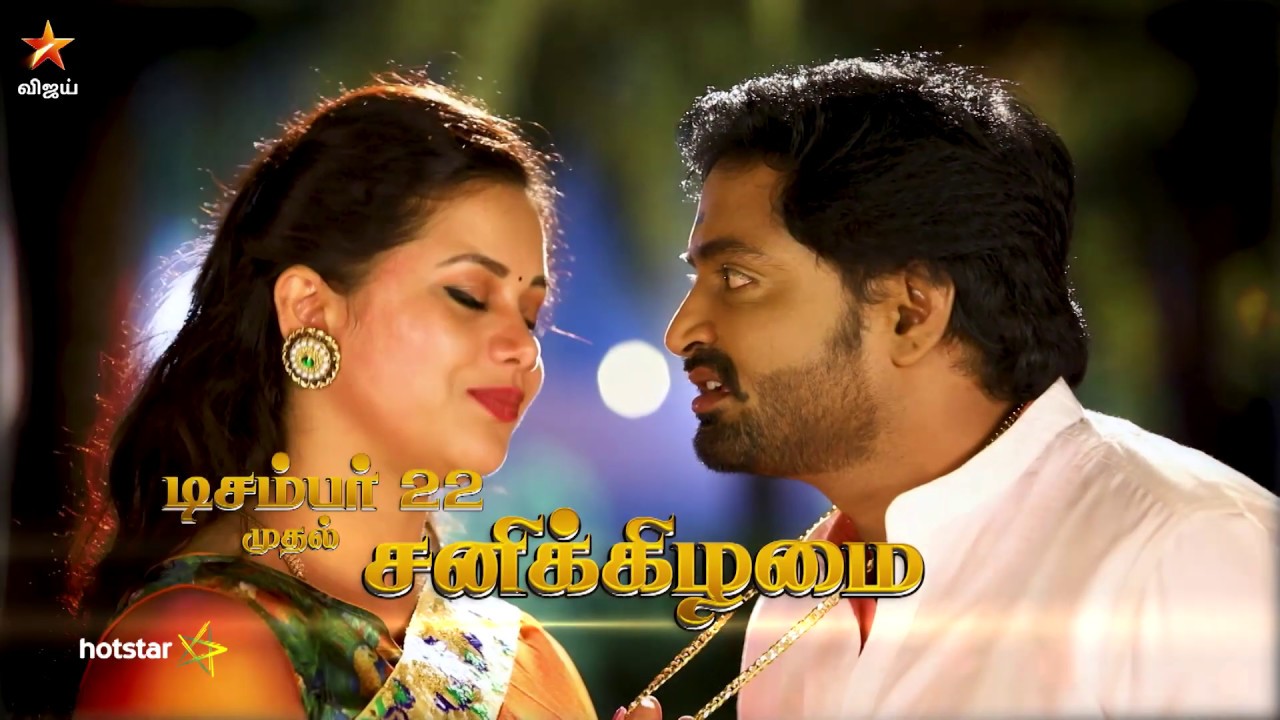 இனி உங்க நாம் இருவர் நமக்கு இருவர் வாரத்துல 6 நாளு தாறு மாறு