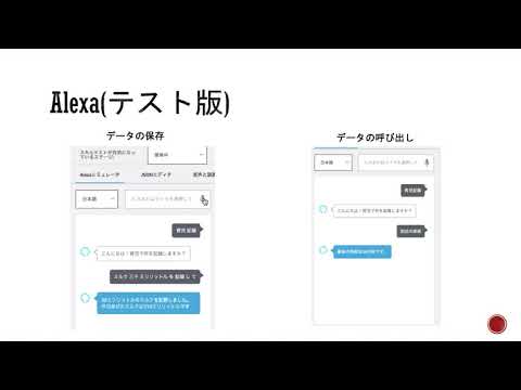 情報システム学科 A05 保護者向け子育て支援アプリケーション開発プロジェクト【紹介動画】