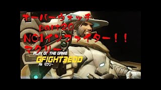 [オーバーウォッチ]タレット無双wwww　キャラ紹介実況part19