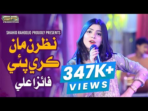 Nazran Maan Kiri Paen - Faiza Ali - New Album - 2022 - SR Production