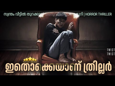 This is a thriller movie 💯 | Must Watch | Forgotten (2017) Movie Explanation