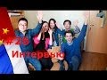 Спроси китайца: Интервью с русскоговорящими китайцами из МГУ, опрос, блог о Китае 