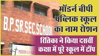 Modern BP Public School Video
