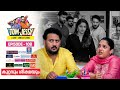 Tom Jessy EP 108 കുറ്റവും ശിക്ഷയും A Love Conflict Series