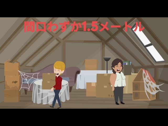 「再建築不可」でも、あきらめるのはまだ早い。
