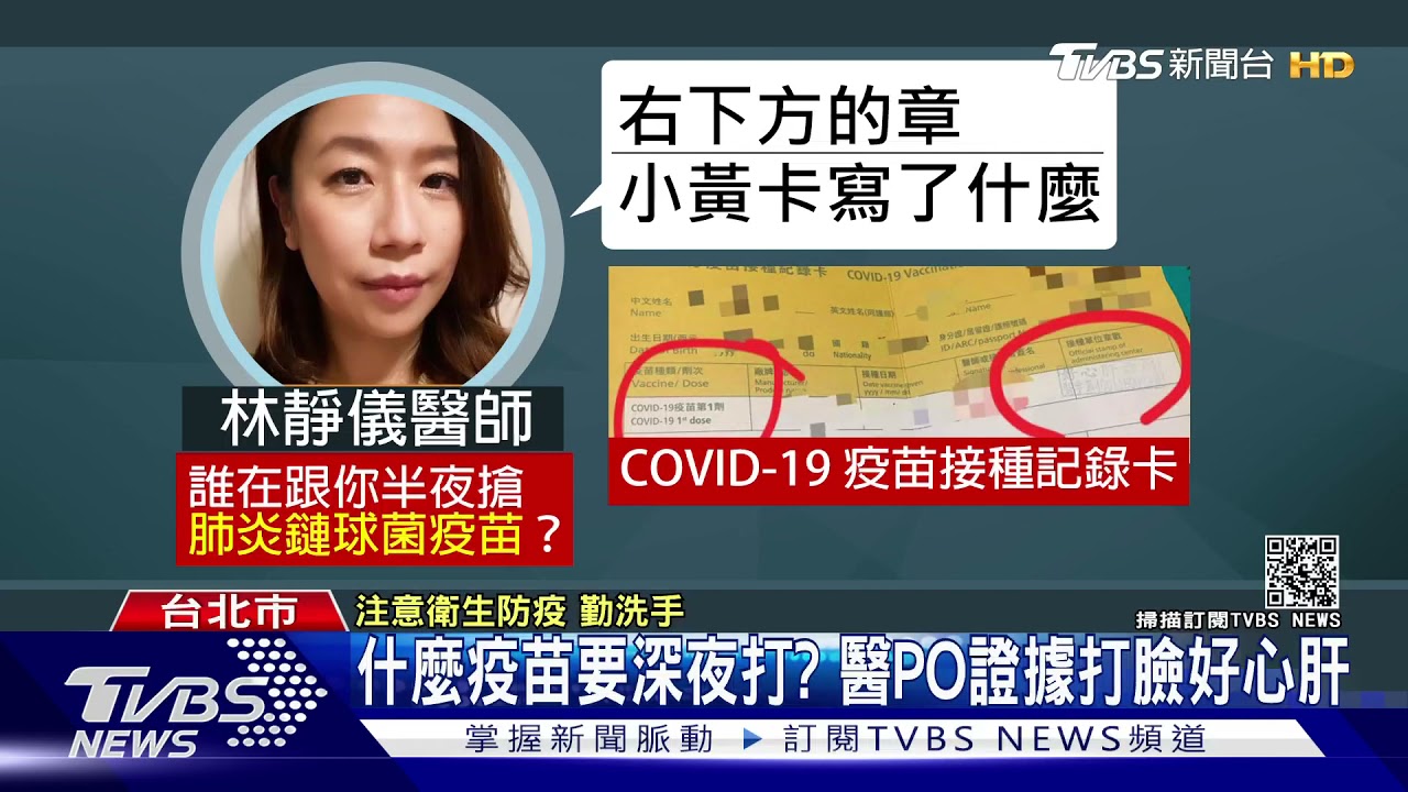 特權? 「好心肝」替上千名非優先人員打疫苗