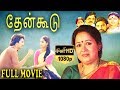 Then Koodu தேன் கூடு Tamil Full Movie Major Sundarrajan KRVijaya Nagesh TVNXT