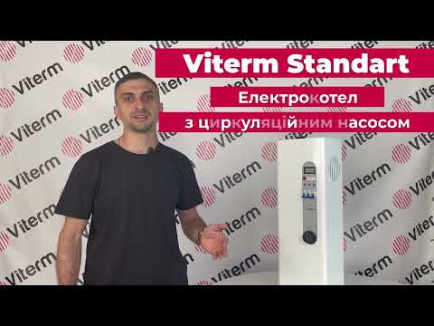 Одноконтурний електрокотел Вітерм Стандарт із насосом