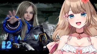 【プラグマタ】このゲームはディアナを愛でるゲームです。CAPCOM新作アクションゲーム！【PRAGMATA／やーちゃん／Vtuber】
