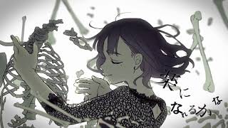 乙女解剖 歌いました【鹿乃】