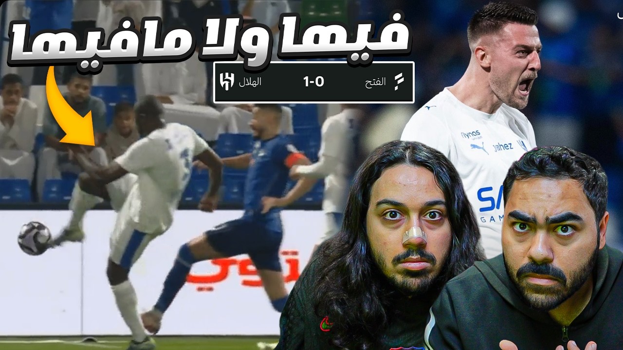 الهلال مع انزاجي غريب ؟ فوز صعب وركلة جزاء ملغيه بأخر الدقايق !!!