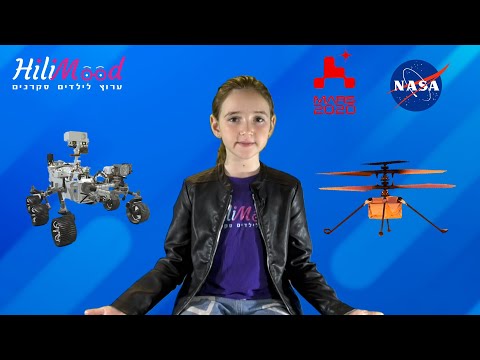 הילימוד - טסים במאדים | רכב החלל והמסוק של נאס"א | מיוחד לילדים