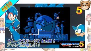 【ゲーム実況】ロックマン5-ブルースステージ2攻略_#010