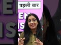 Spoken English Wait Is Over English With Rani Mam